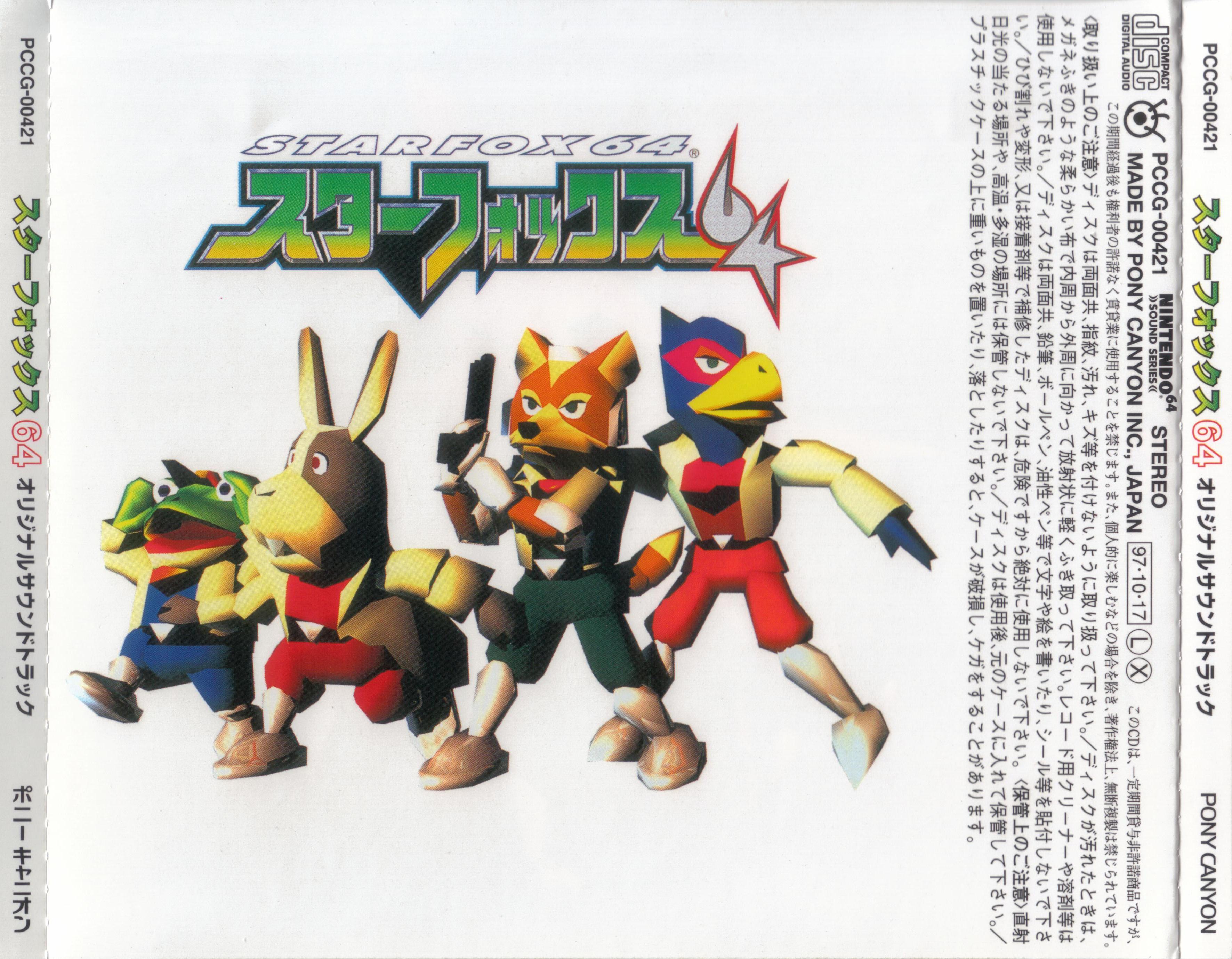 STARFOX 64 Original Soundtrack (1997) MP3 - Download STARFOX